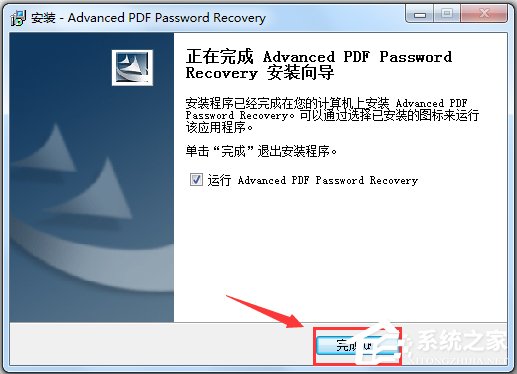 Advanced PDF Password Recovery(PDF文件密码破解软件) V5.00 汉化纯净安装版