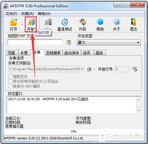 Advanced PDF Password Recovery(PDF文件密码破解软件) V5.00 汉化纯净安装版