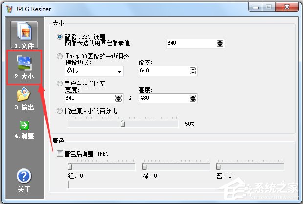 批量修改图片大小(JPEG Resizer) V2.1 汉化绿色版