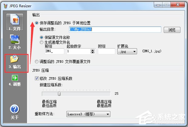 批量修改图片大小(JPEG Resizer) V2.1 汉化绿色版