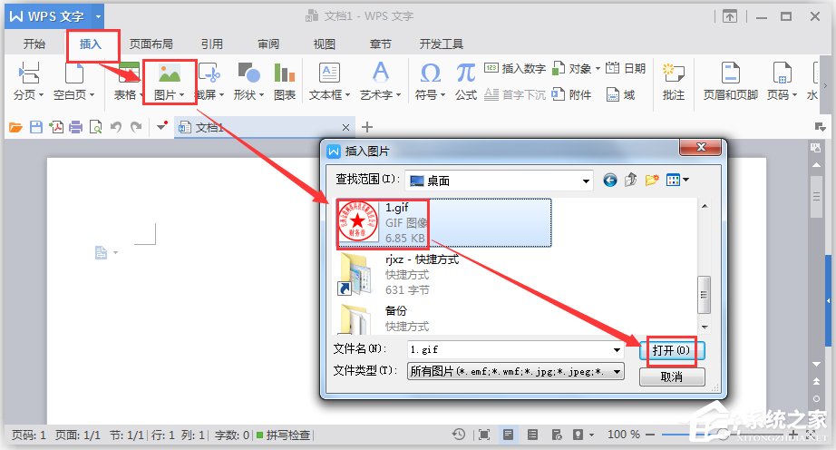 电子印章生成器 V1.0 绿色版