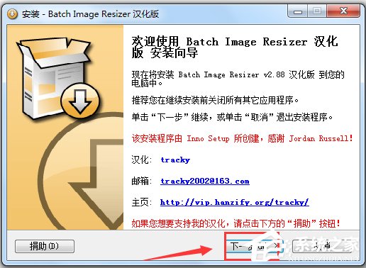 Batch Image Resizer(图像批量处理软件) V2.88 汉化版