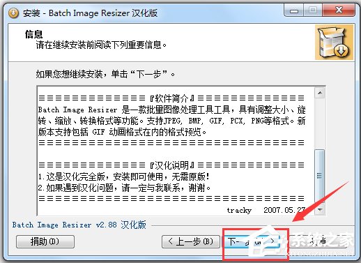 Batch Image Resizer(图像批量处理软件) V2.88 汉化版