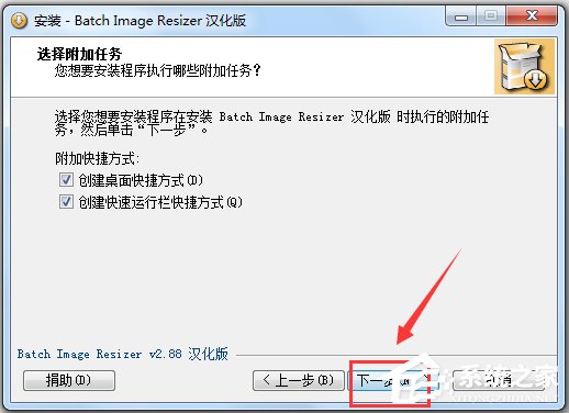 Batch Image Resizer(图像批量处理软件) V2.88 汉化版