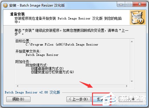 Batch Image Resizer(图像批量处理软件) V2.88 汉化版