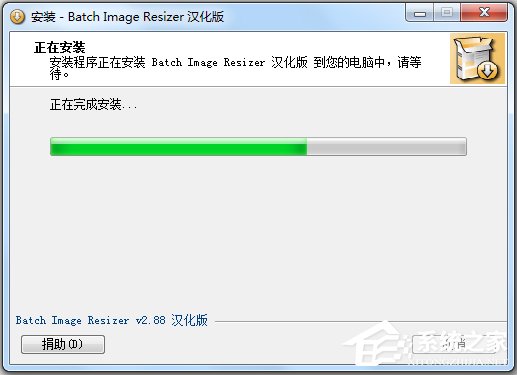 Batch Image Resizer(图像批量处理软件) V2.88 汉化版