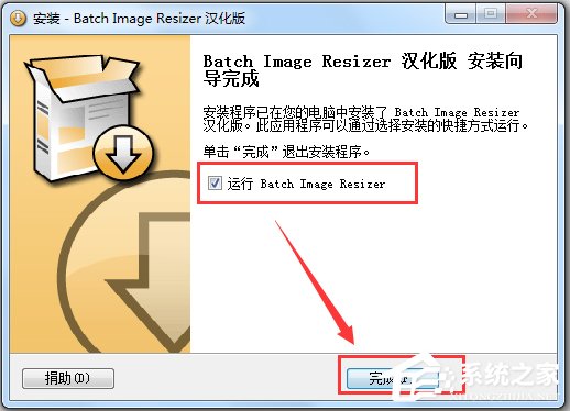 Batch Image Resizer(图像批量处理软件) V2.88 汉化版