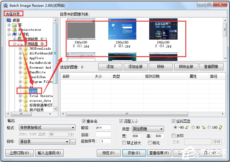 Batch Image Resizer(图像批量处理软件) V2.88 汉化版