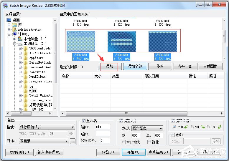 Batch Image Resizer(图像批量处理软件) V2.88 汉化版