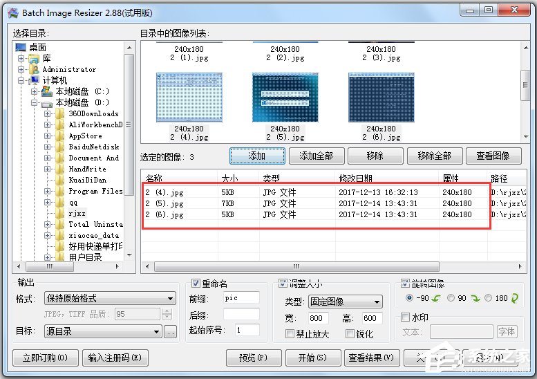 Batch Image Resizer(图像批量处理软件) V2.88 汉化版