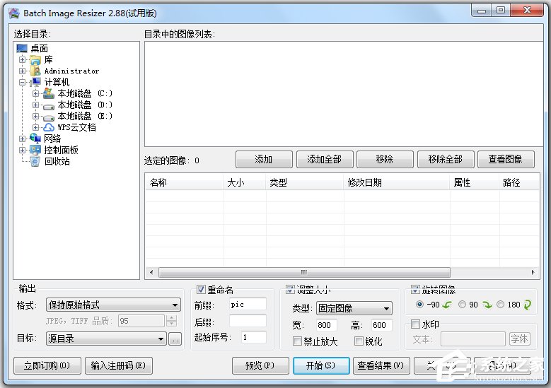 Batch Image Resizer(图像批量处理软件) V2.88 汉化版