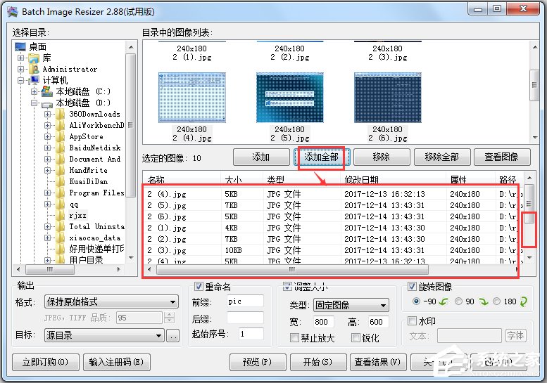 Batch Image Resizer(图像批量处理软件) V2.88 汉化版