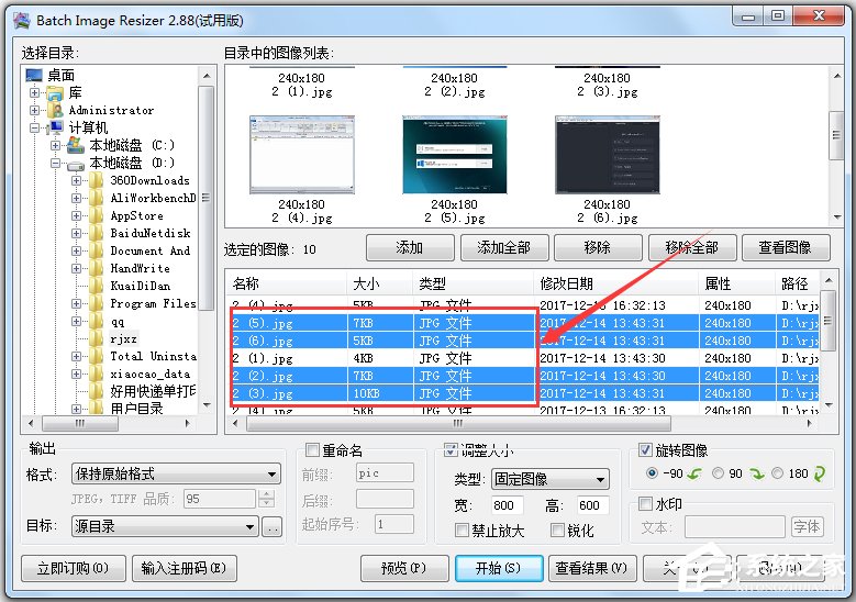 Batch Image Resizer(图像批量处理软件) V2.88 汉化版