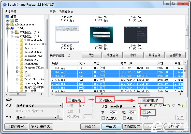 Batch Image Resizer(图像批量处理软件) V2.88 汉化版