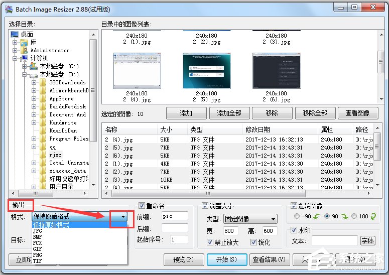 Batch Image Resizer(图像批量处理软件) V2.88 汉化版