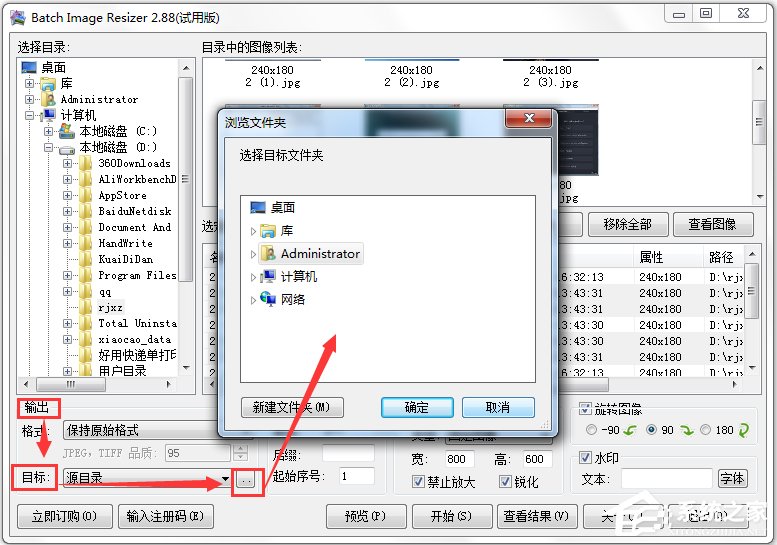 Batch Image Resizer(图像批量处理软件) V2.88 汉化版