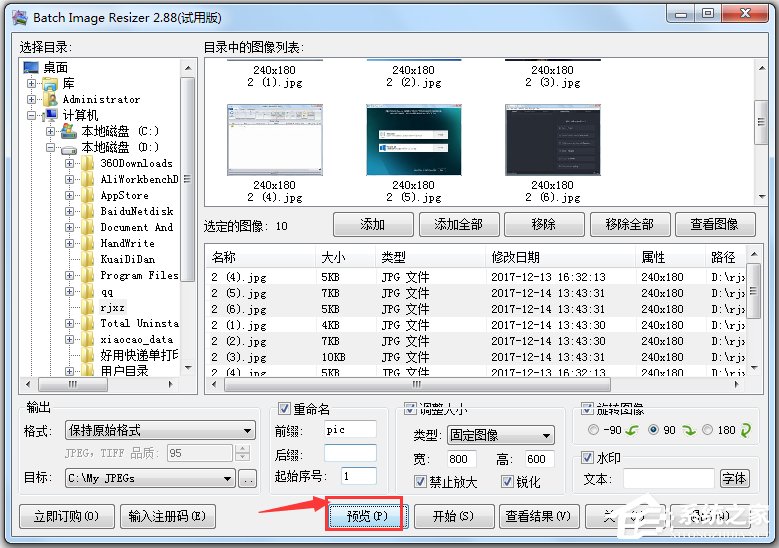 Batch Image Resizer(图像批量处理软件) V2.88 汉化版