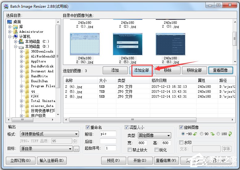 Batch Image Resizer(图像批量处理软件) V2.88 汉化版