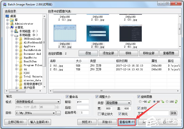 Batch Image Resizer(图像批量处理软件) V2.88 汉化版