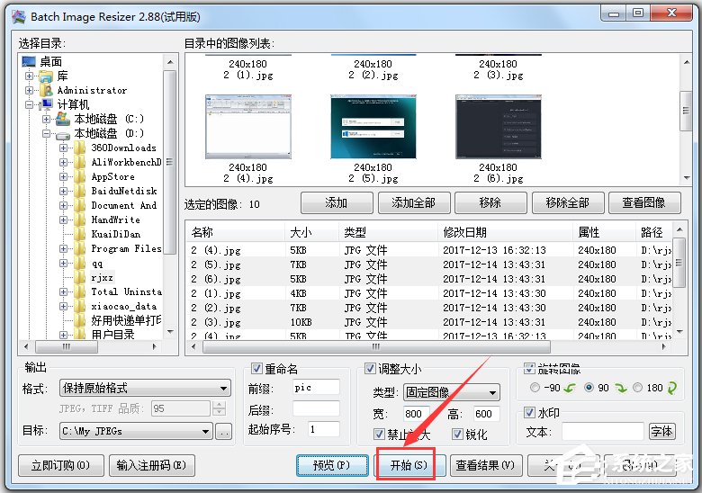 Batch Image Resizer(图像批量处理软件) V2.88 汉化版