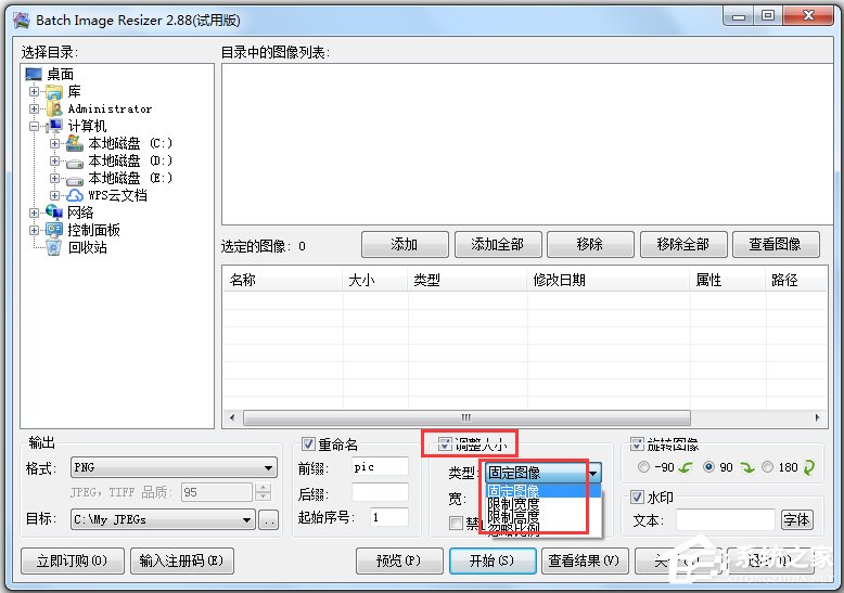 Batch Image Resizer(图像批量处理软件) V2.88 汉化版