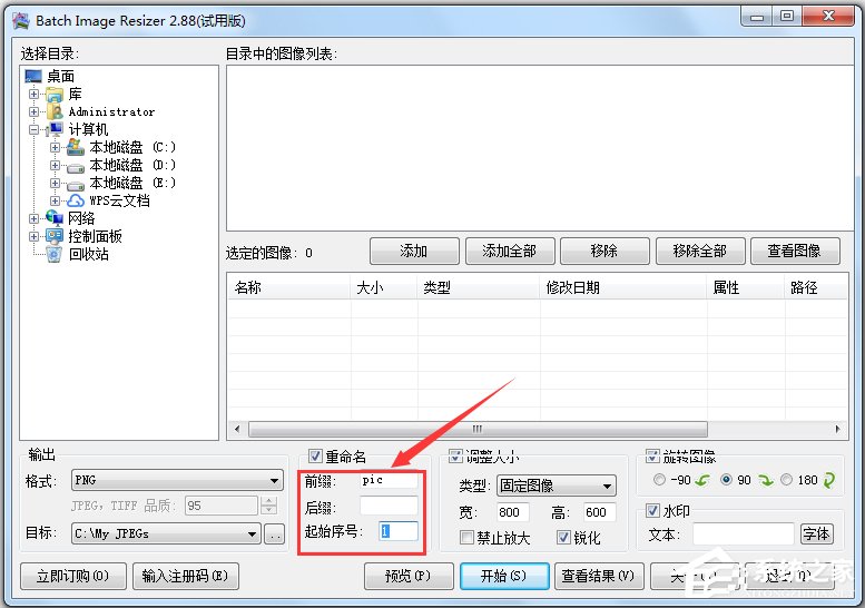 Batch Image Resizer(图像批量处理软件) V2.88 汉化版