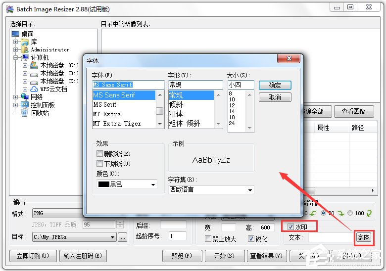 Batch Image Resizer(图像批量处理软件) V2.88 汉化版