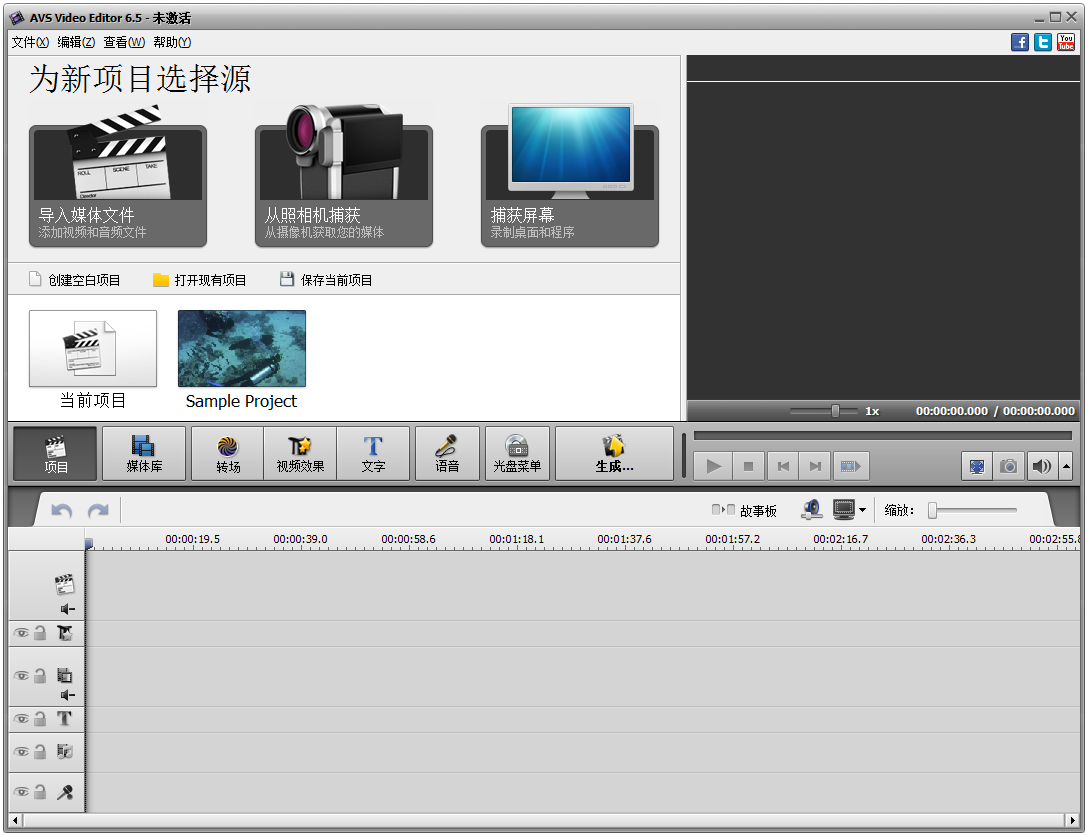 AVS Video Editor(视频剪辑合成软件) V7.1.1.259 中文版