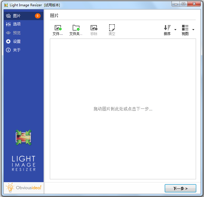 Light Image Resizer