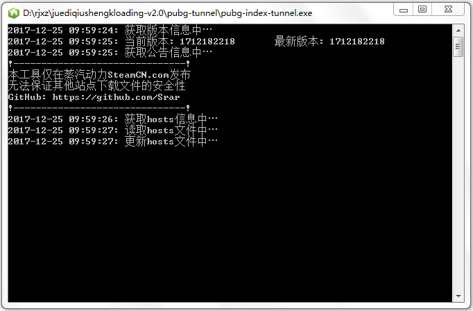 绝地求生卡Loading修复代理工具 V2.0 绿色版