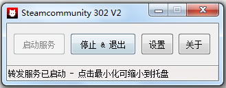 Steam118错误修复工具 V2.0 绿色版