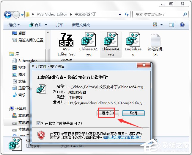 AVS Video Editor(视频剪辑合成软件) V7.1.1.259 中文版