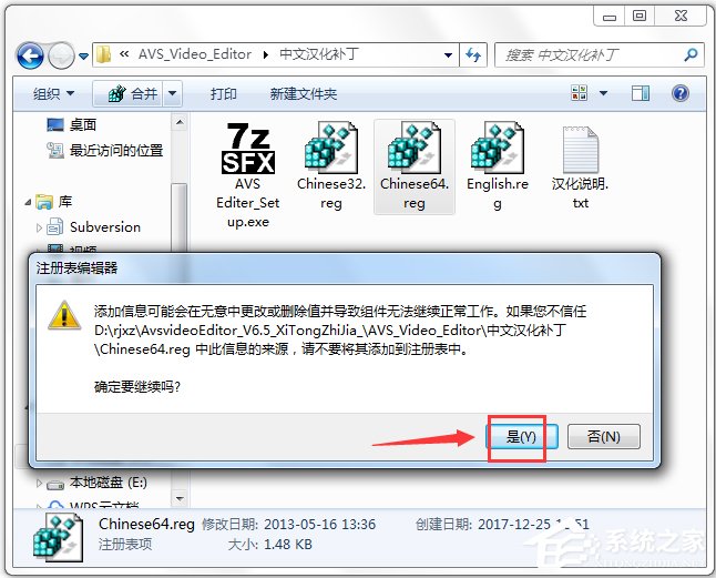 AVS Video Editor(视频剪辑合成软件) V7.1.1.259 中文版