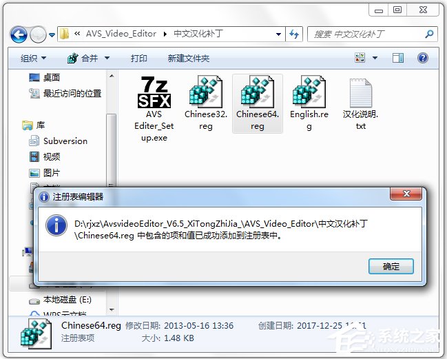 AVS Video Editor(视频剪辑合成软件) V7.1.1.259 中文版