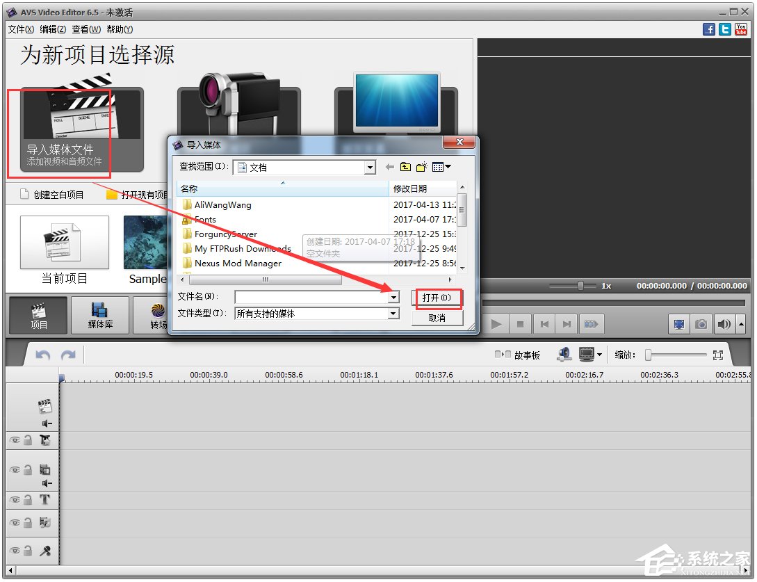 AVS Video Editor(视频剪辑合成软件) V7.1.1.259 中文版