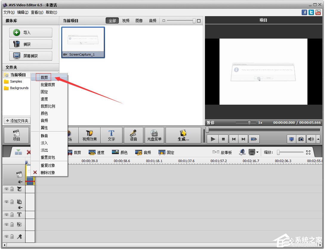 AVS Video Editor(视频剪辑合成软件) V7.1.1.259 中文版