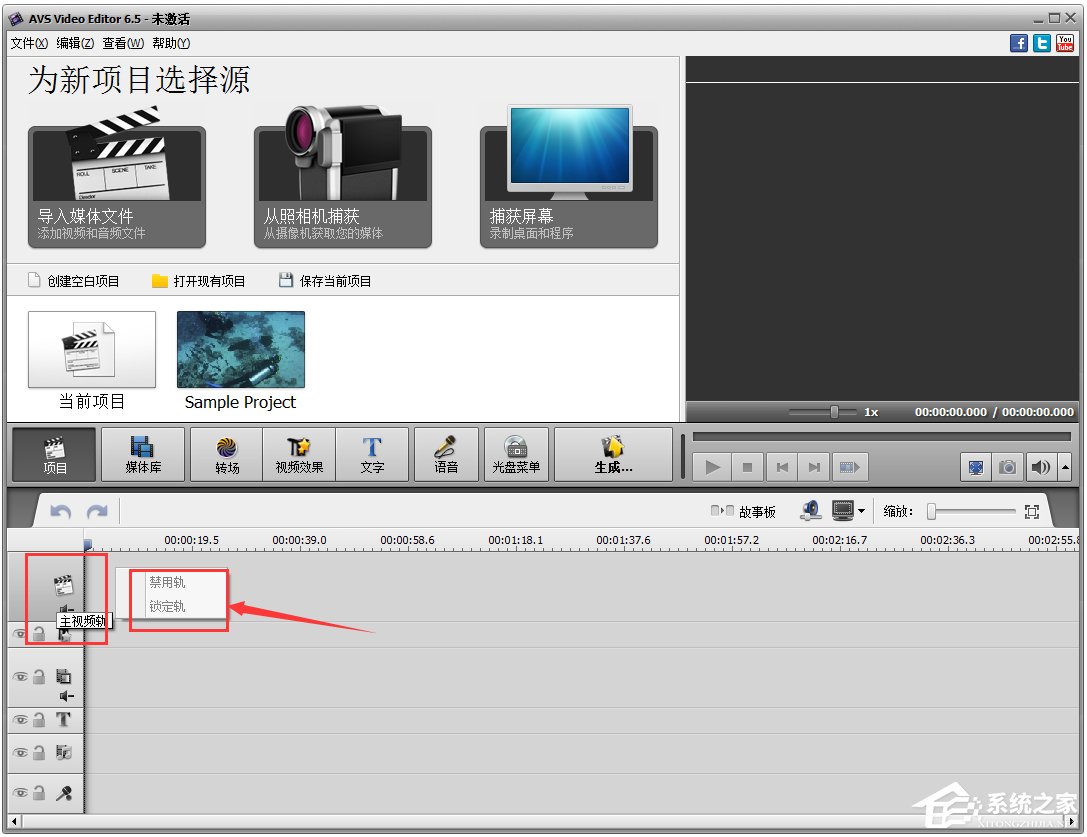 AVS Video Editor(视频剪辑合成软件) V7.1.1.259 中文版