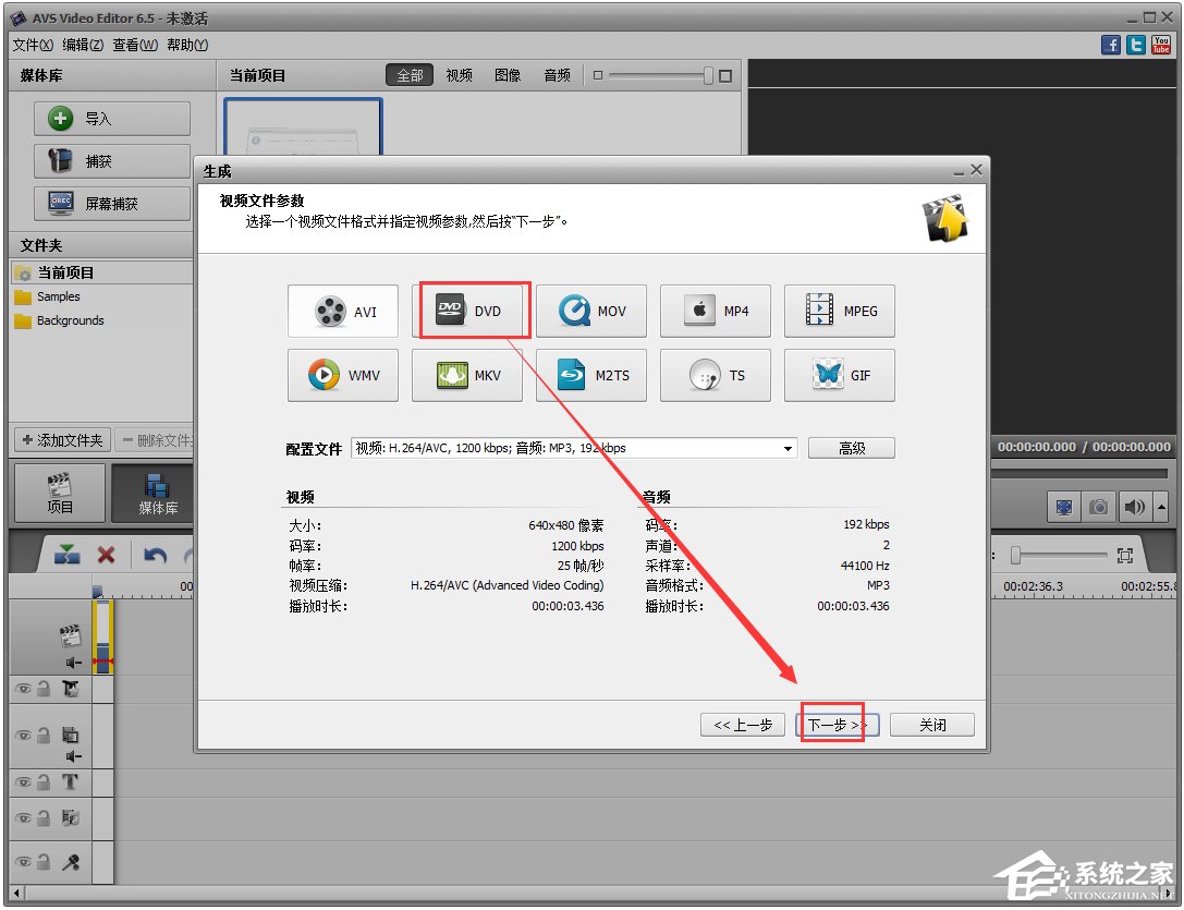 AVS Video Editor(视频剪辑合成软件) V7.1.1.259 中文版