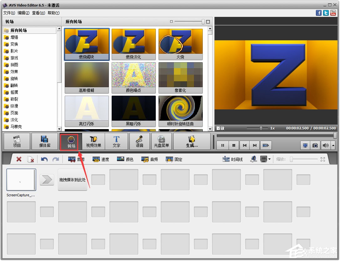 AVS Video Editor(视频剪辑合成软件) V7.1.1.259 中文版