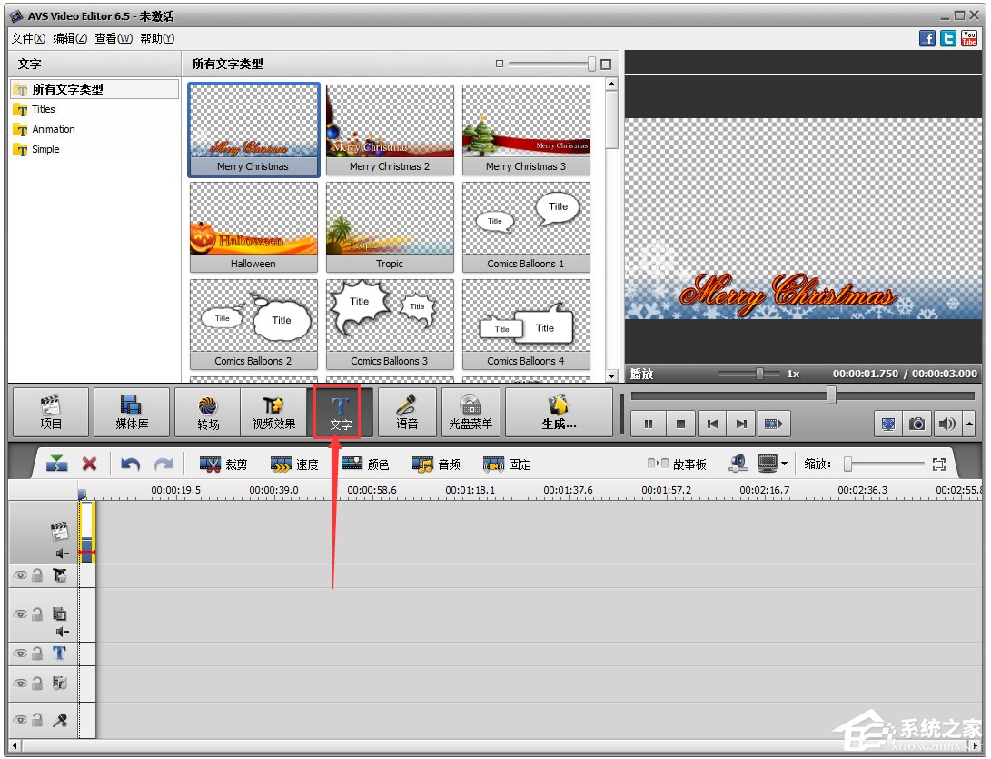 AVS Video Editor(视频剪辑合成软件) V7.1.1.259 中文版