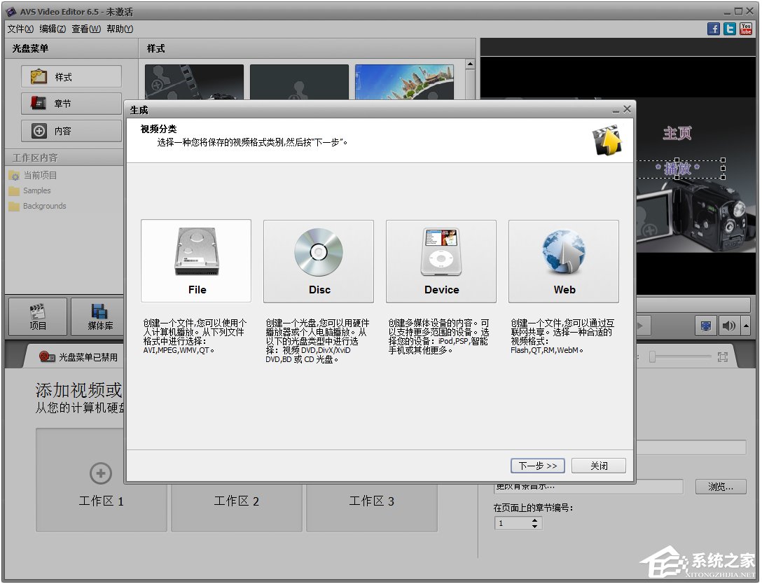 AVS Video Editor(视频剪辑合成软件) V7.1.1.259 中文版