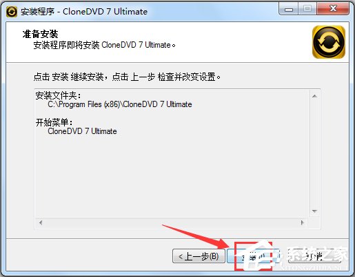 CloneDVD Ultimate(影片复制工具) V7.0.0.11 中文破解版