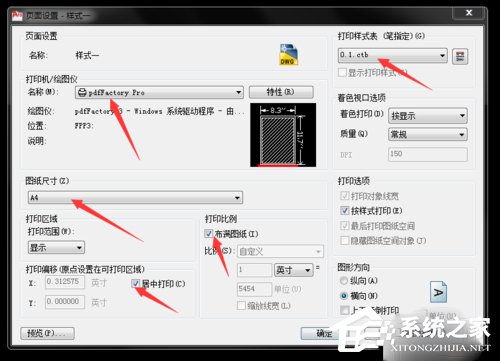 AutoCAD Batchplot(CAD批量打印插件) V3.5.9