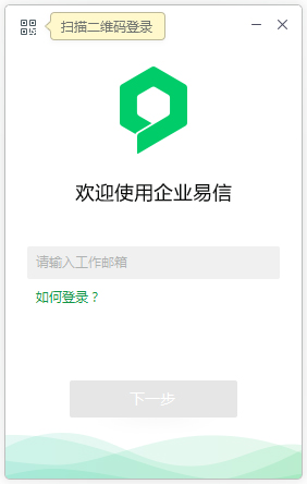 企业易信 V1.5.0.13