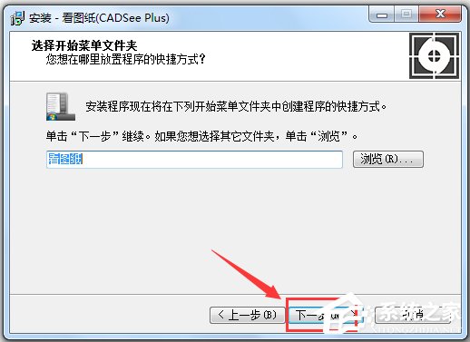 看图纸CADSee Plus(DWG文件浏览器) V6.1.2