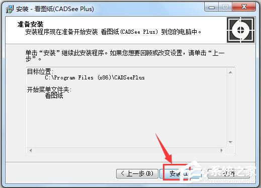 看图纸CADSee Plus(DWG文件浏览器) V6.1.2