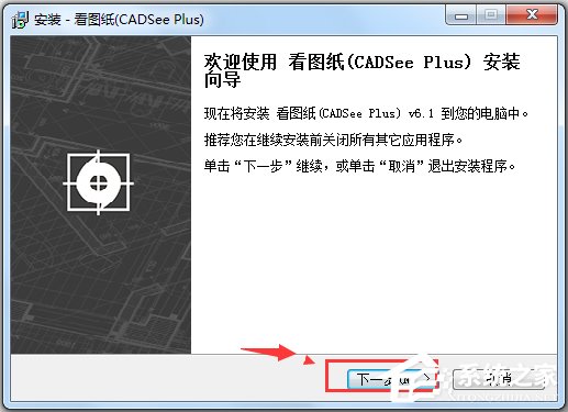 看图纸CADSee Plus(DWG文件浏览器) V6.1.2