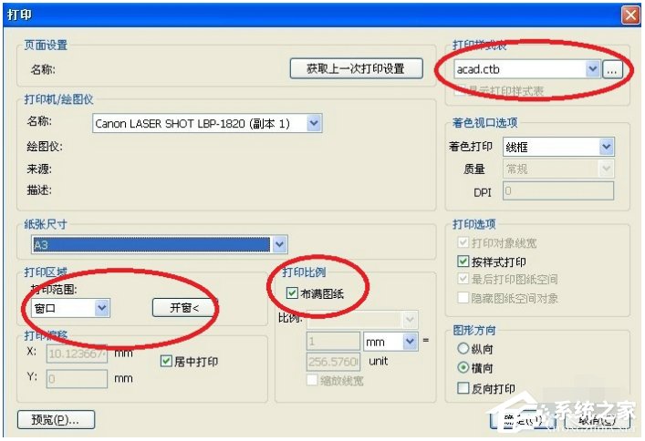 看图纸CADSee Plus(DWG文件浏览器) V6.1.2