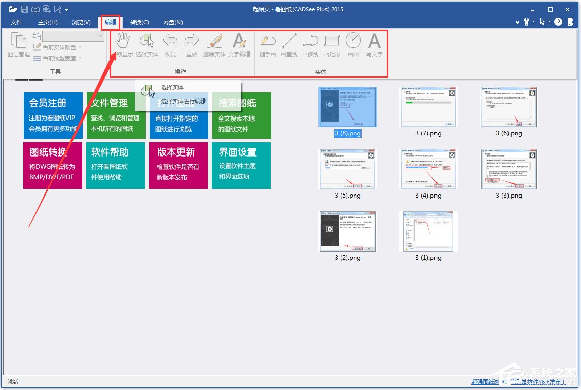 看图纸CADSee Plus(DWG文件浏览器) V6.1.2