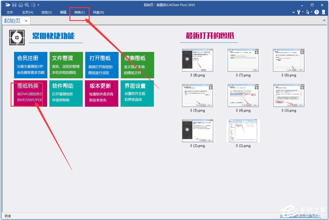 看图纸CADSee Plus(DWG文件浏览器) V6.1.2